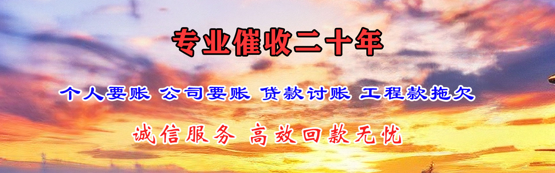 东山区讨账公司